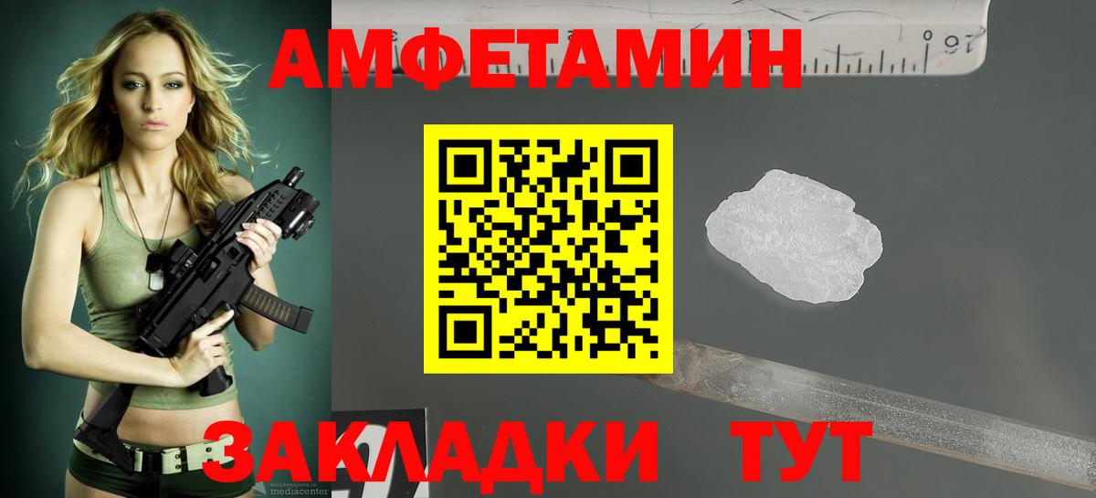 АМФ VHQ Петровск