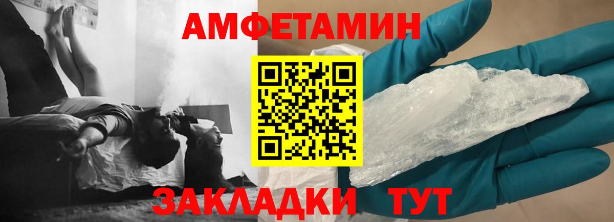 АМФ Розовый  Вход с VPN  АМФЕТАМИН  Петровск 