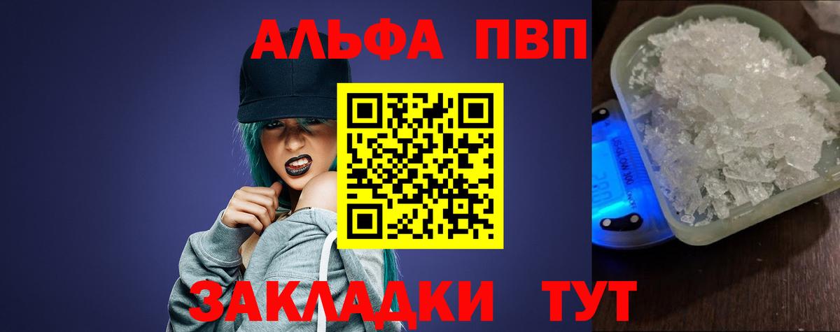 A-PVP кристаллы  Вход с VPN  APVP кристаллы  Петровск  A-PVP мука 