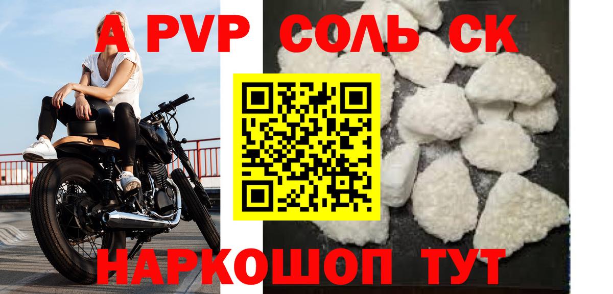 Alpha PVP мука Петровск