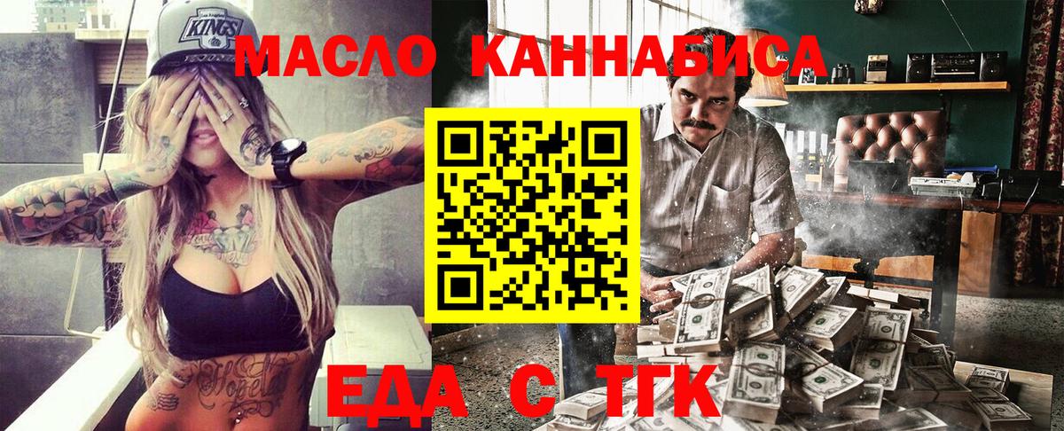 Cannafood конопля  Вход с VPN  Петровск 