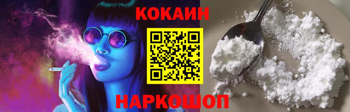 Петровск  Cocaine 99%  COCAIN Перу  Вход с VPN 
