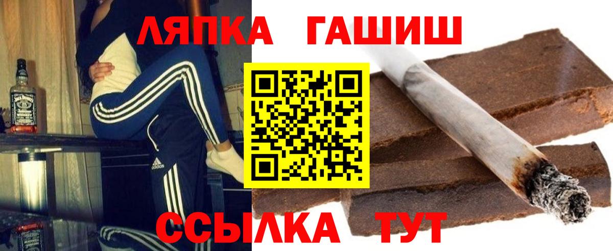 ГАШИШ Ice-O-Lator  где купить наркотик  Вход с VPN  ГАШ  Петровск  Гашиш хэш 