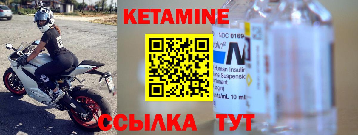 Петровск  КЕТАМИН VHQ  Вход с VPN 