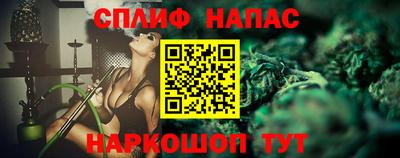 спайс Кандалакша