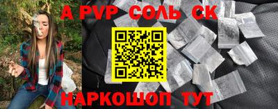 спайс Кандалакша