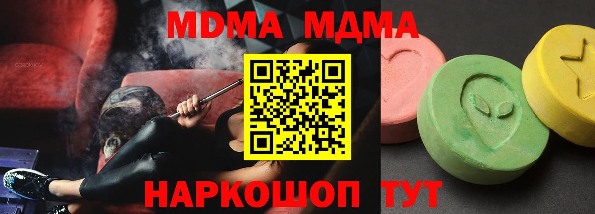 Петровск  MDMA VHQ  MDMA Molly  Вход с VPN 