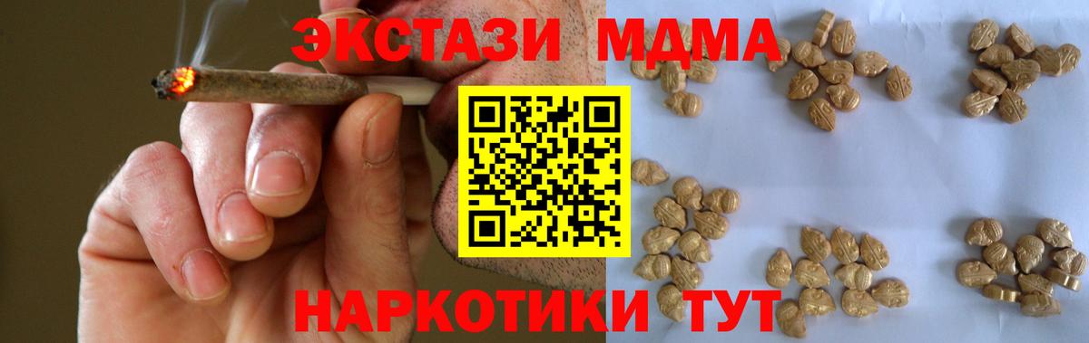 МДМА кристаллы Петровск