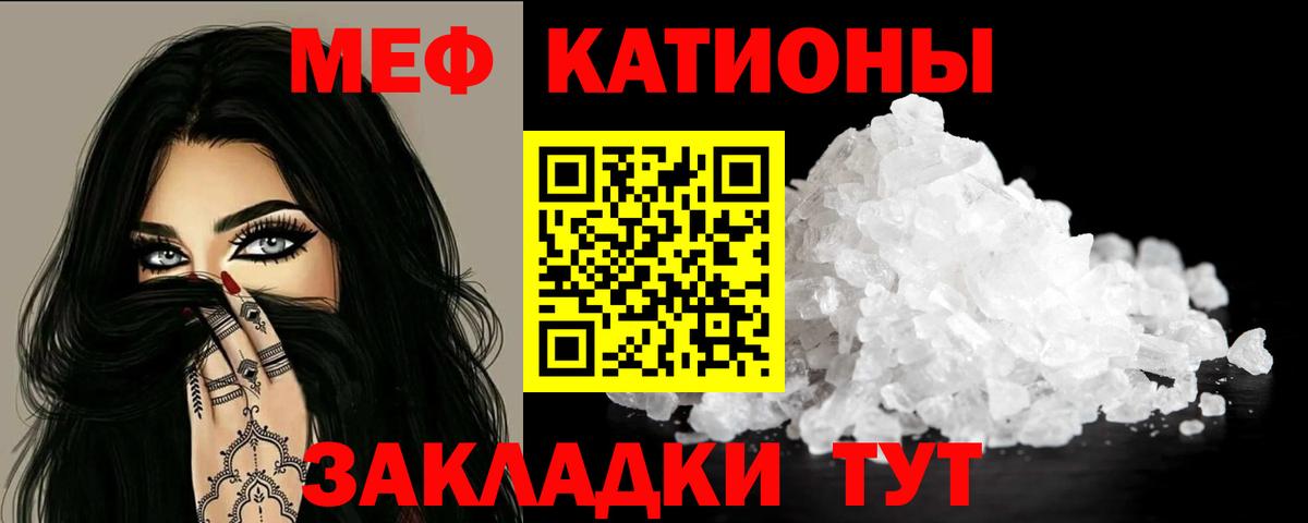 Петровск  купить  сайты  МЯУ-МЯУ мука  Вход с VPN  Меф мука 