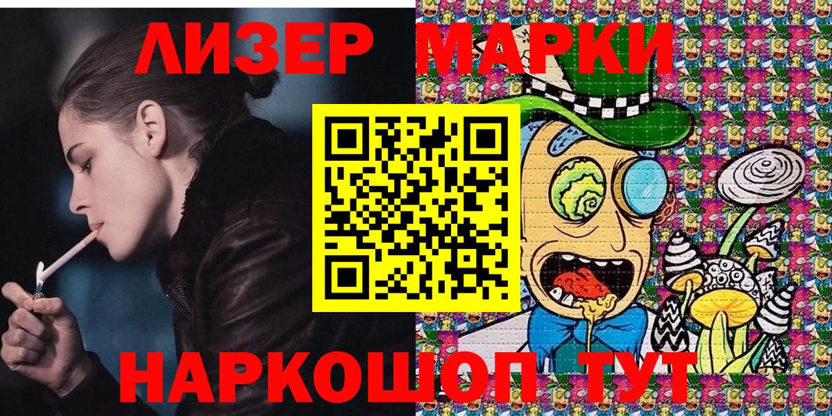 Петровск  Наркотические марки  Вход с VPN  Марки 25I-NBOMe 1,8мг 