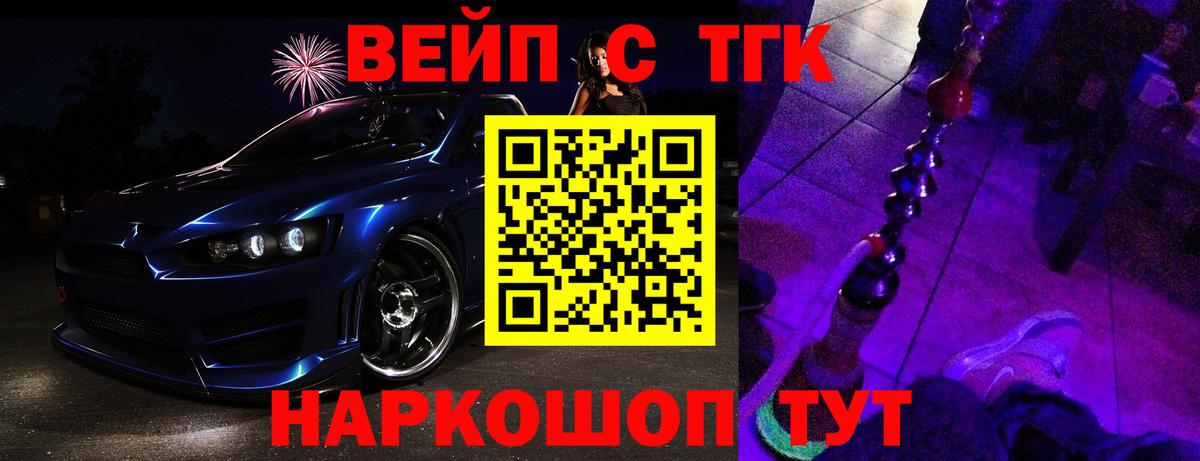 ТГК THC oil  Вход с VPN  Петровск 